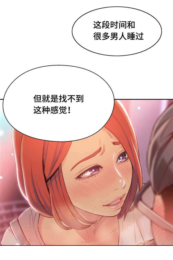 第一感谢各级组织第二要求我们三是美好祝愿漫画,第90章：忘不了1图