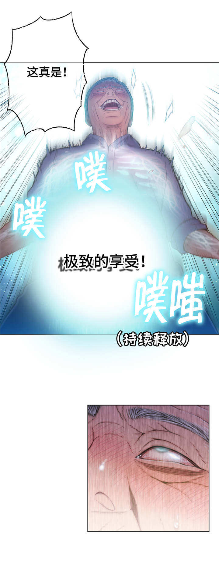 第一感觉第二感觉第三感觉是什么漫画,第112章：毁于一旦1图