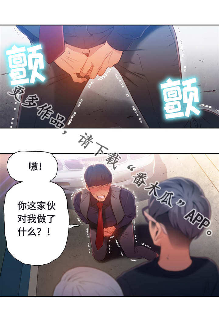 第一感漫画,第77章：解决1图