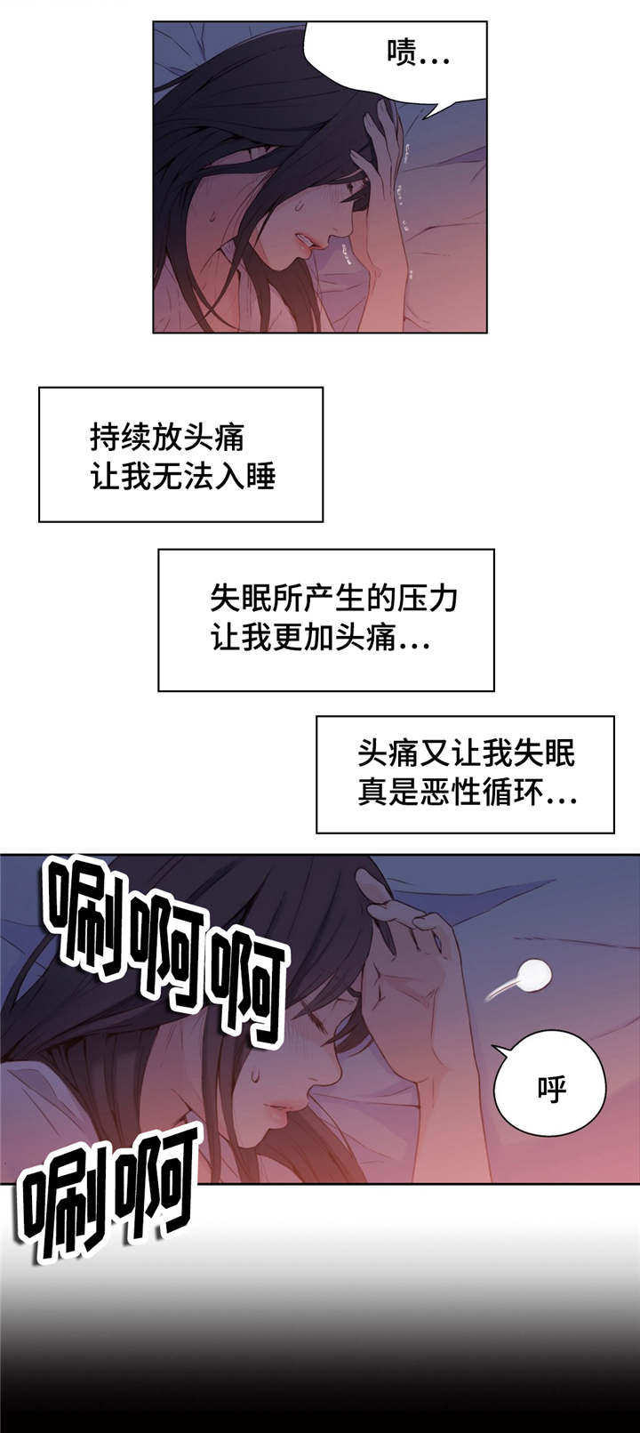 第一干休所漫画,第27章：噩梦般的回忆1图