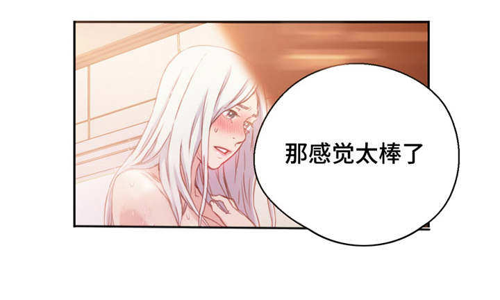 第一感觉很重要漫画,第24章：赔偿2图