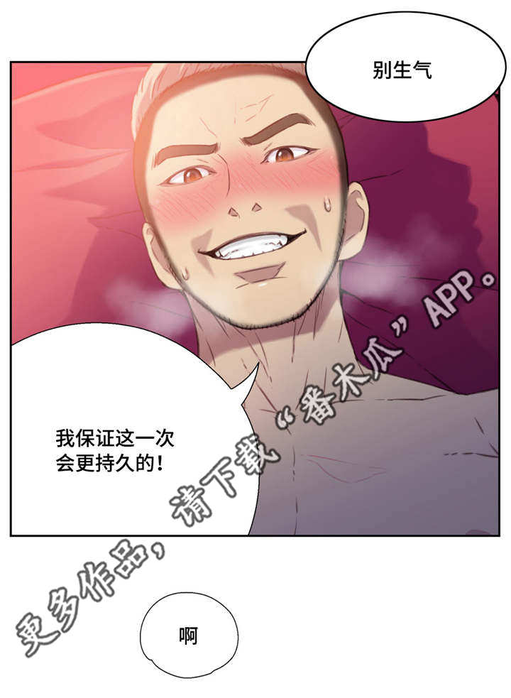 第一感觉不喜欢的人还有必要相处吗漫画,第19章：理论1图