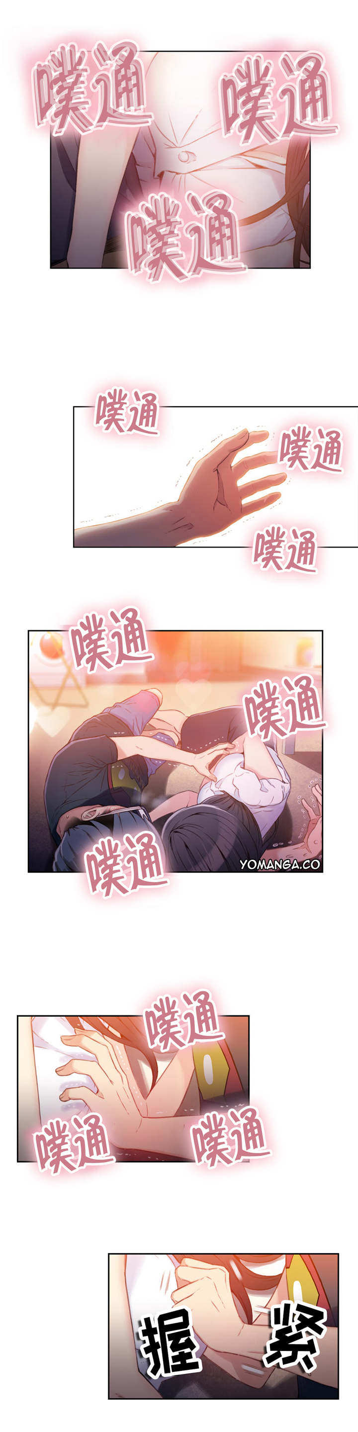 第一钢琴协奏曲第二乐章肖邦十级钢琴谱漫画,第34章：睡着2图