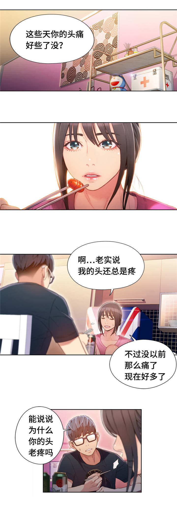 第一感觉不舒服的人不要继续交往漫画,第82章：一起喝酒2图