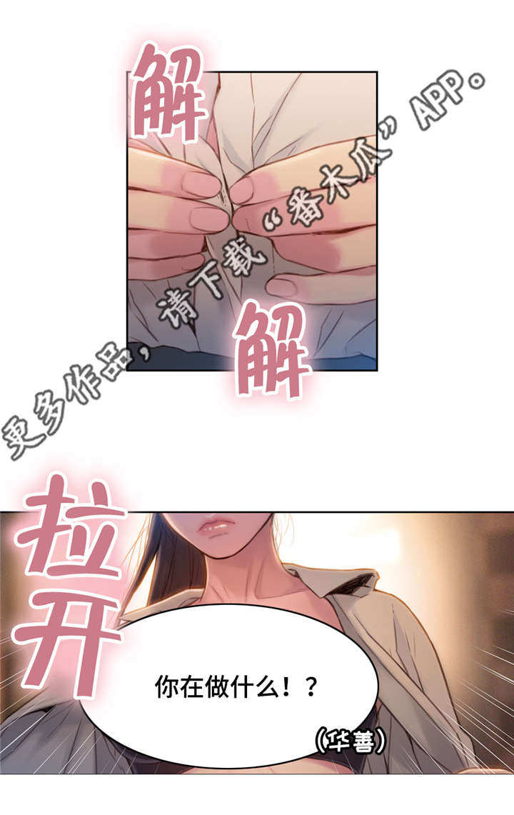 第一感觉到第六感是什么意思漫画,第105章：证明能力1图