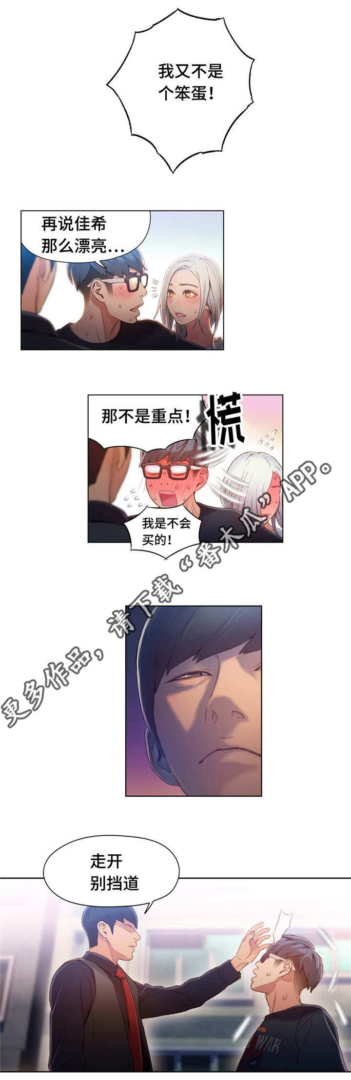 第一肝门的格林森鞘解剖结构图漫画,第76章：能力的用法1图