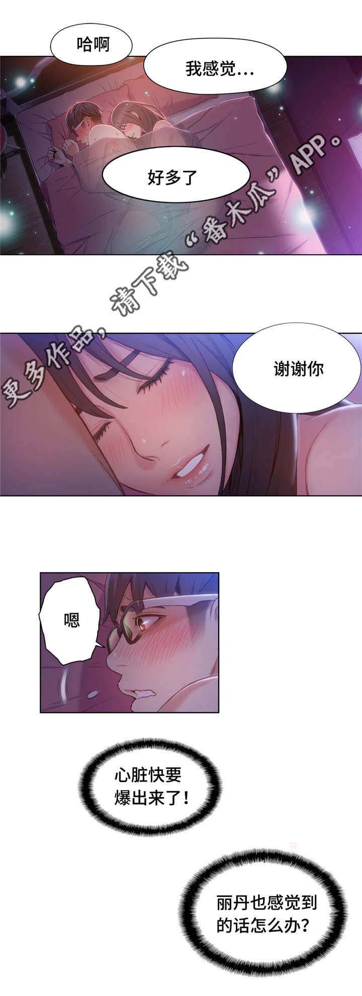 第一感完整版漫画,第92章：心脏要爆炸了2图