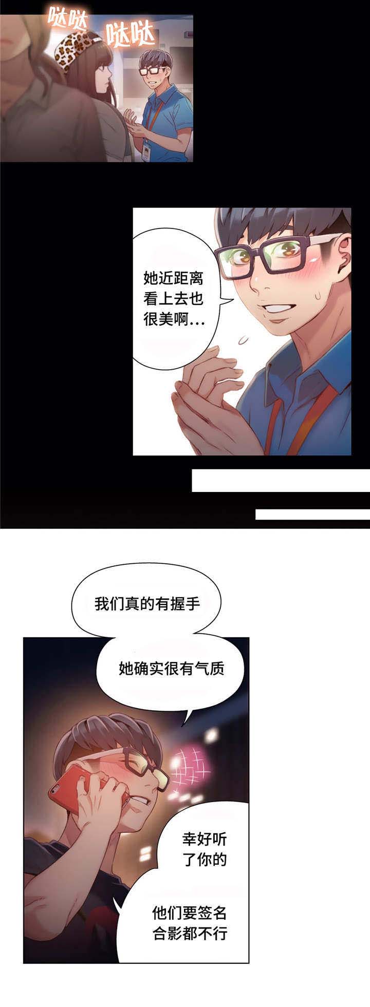 第一感漫画,第70章：请跟我们走一趟2图