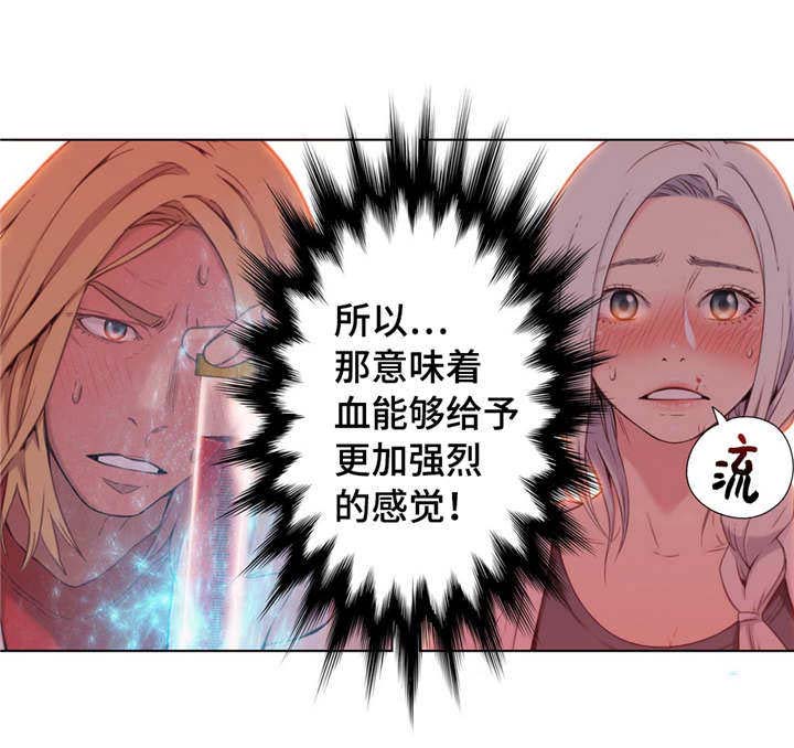 第一感和第六感漫画,第22章：鼻血2图