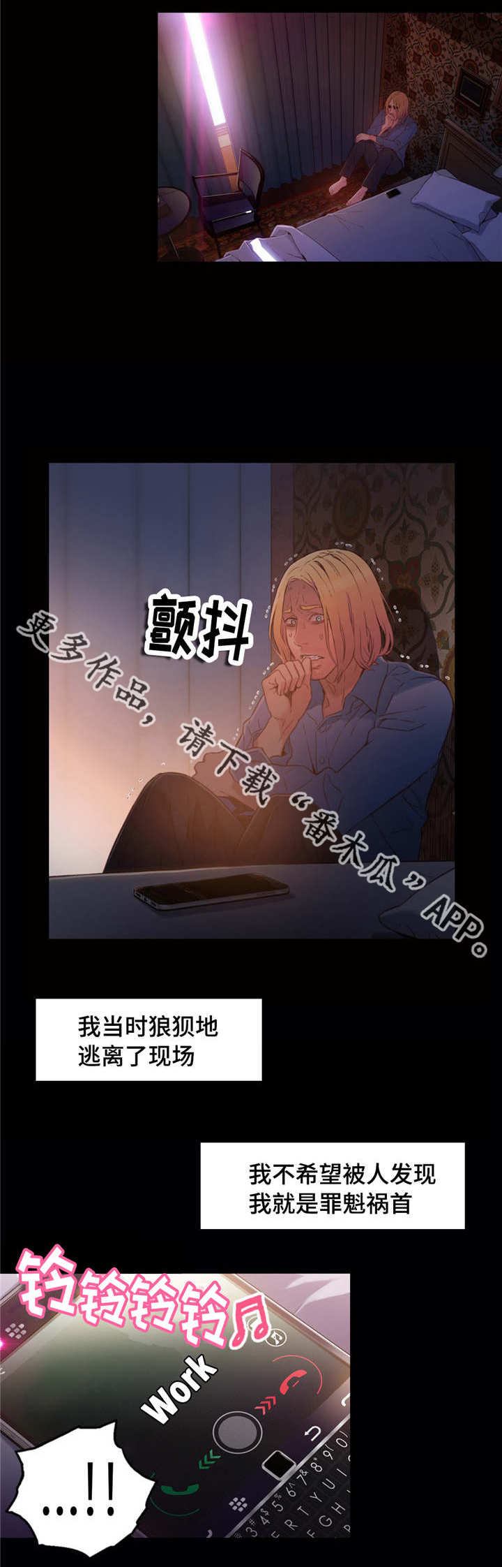 第一肝门超声标准切面漫画,第43章：弥补的机会2图