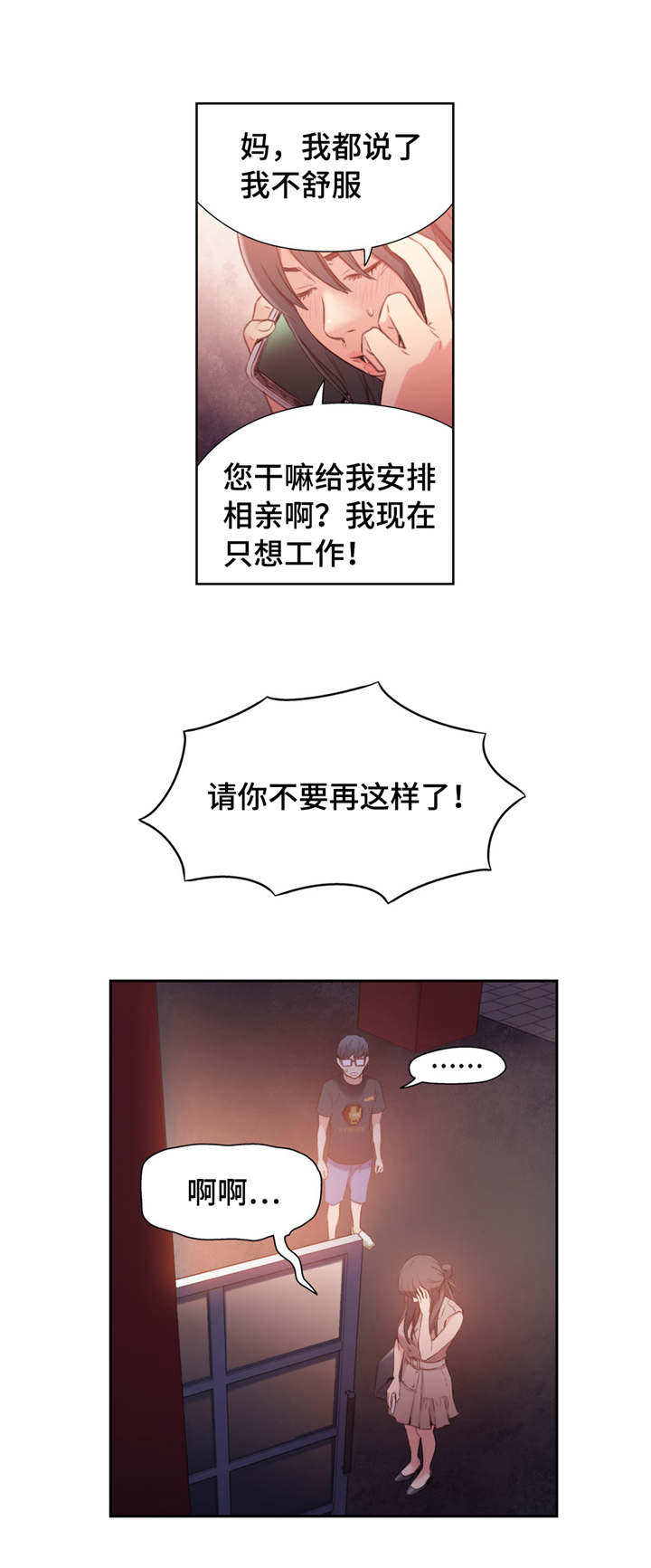 第一肝门解剖图漫画,第26章：机会2图