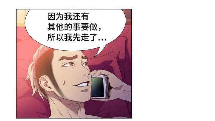 第一感漫画,第19章：理论2图