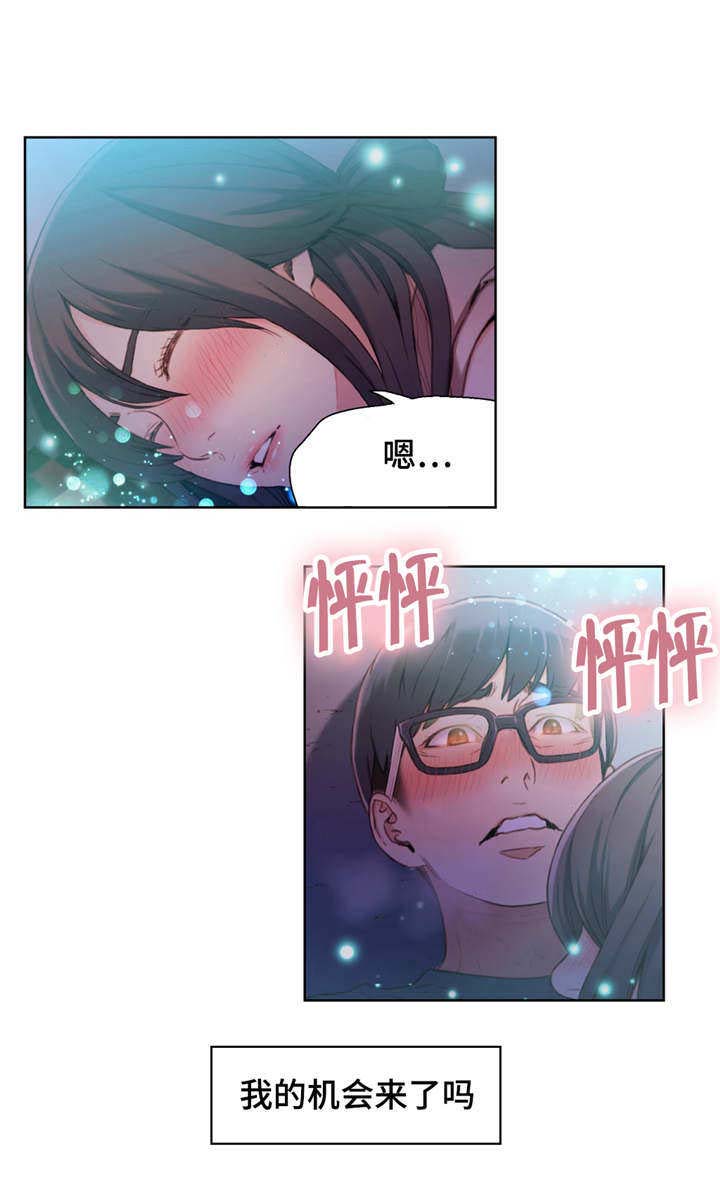 第一感觉怎么形容女生漫画,第26章：机会2图