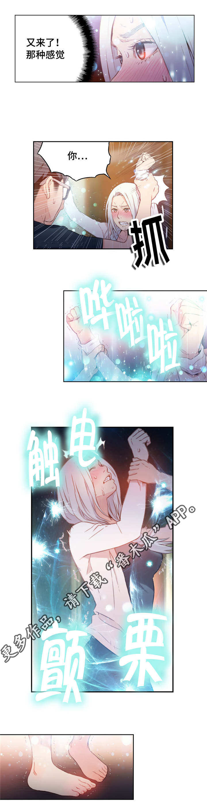 第一港剧网在线观看漫画,第22章：鼻血1图