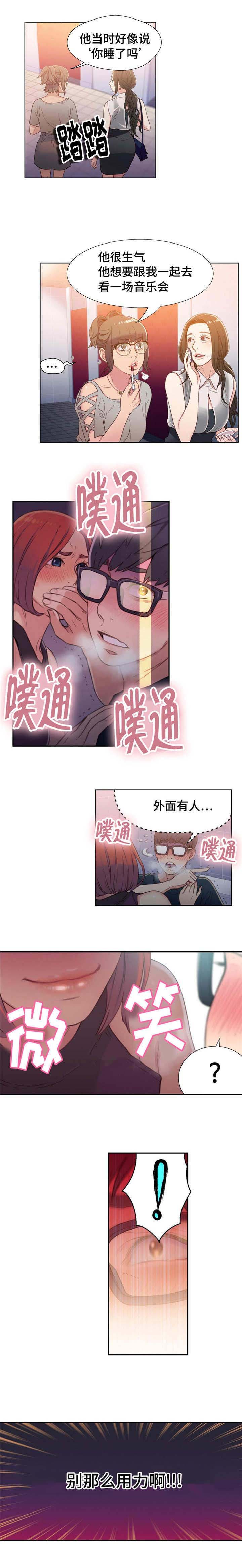 第一港剧网在线观看漫画,第11章：忍不了了2图