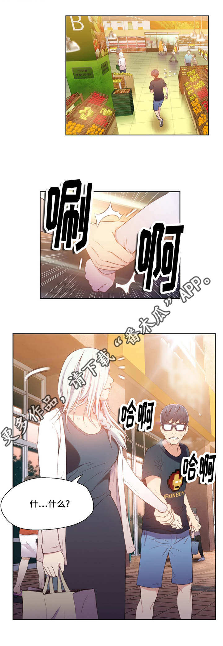 第一感觉是对的还是错的漫画,第19章：理论1图