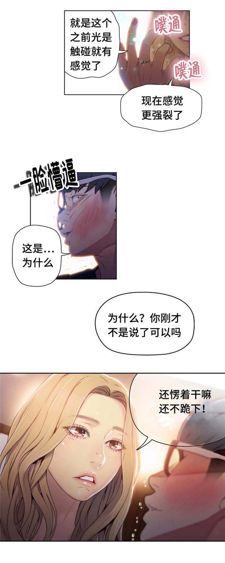 第一杆台球俱乐部漫画,第72章：不为人知的另一面1图