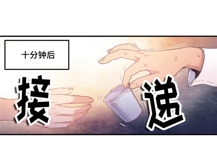 第一感觉怎么形容女生漫画,第25章：祝你好运2图