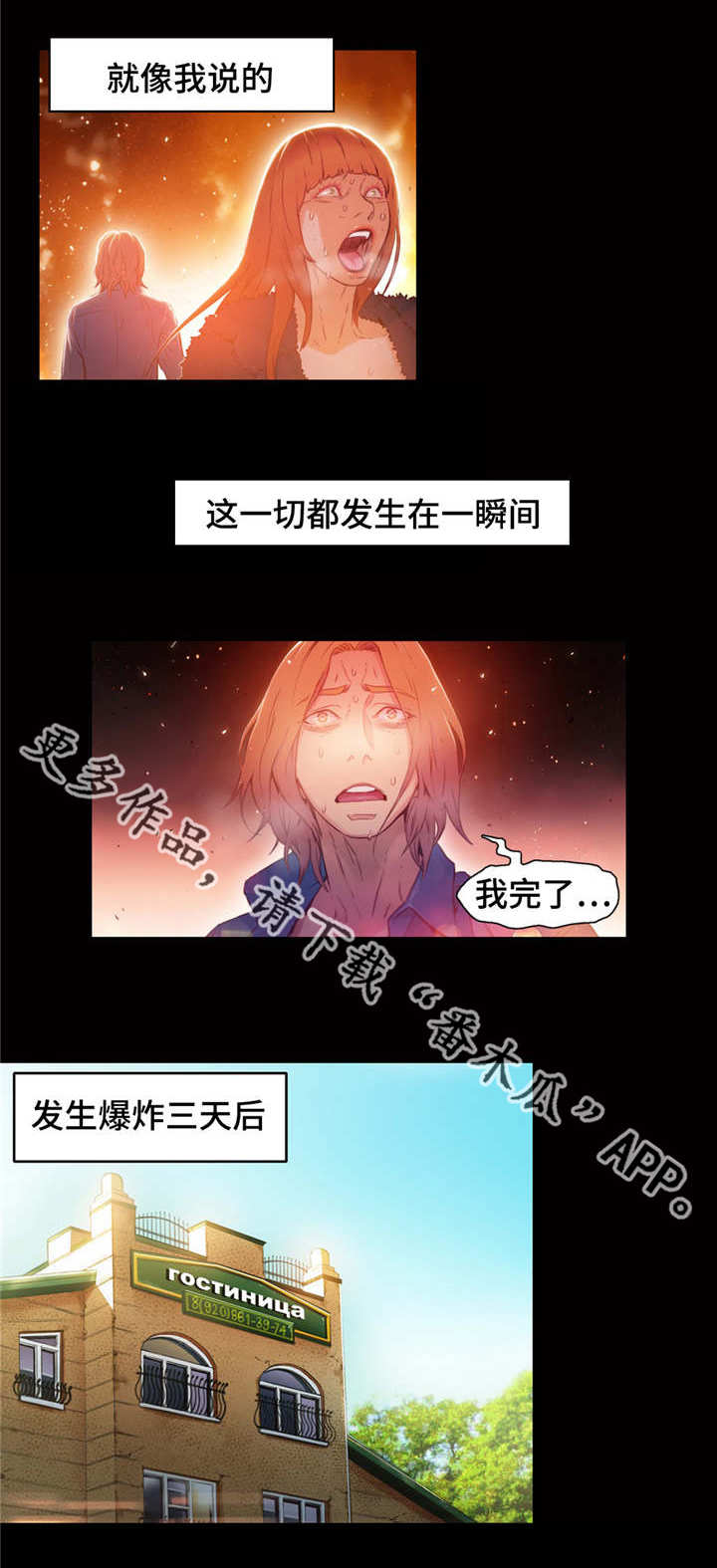 第一肝门超声标准切面漫画,第43章：弥补的机会1图