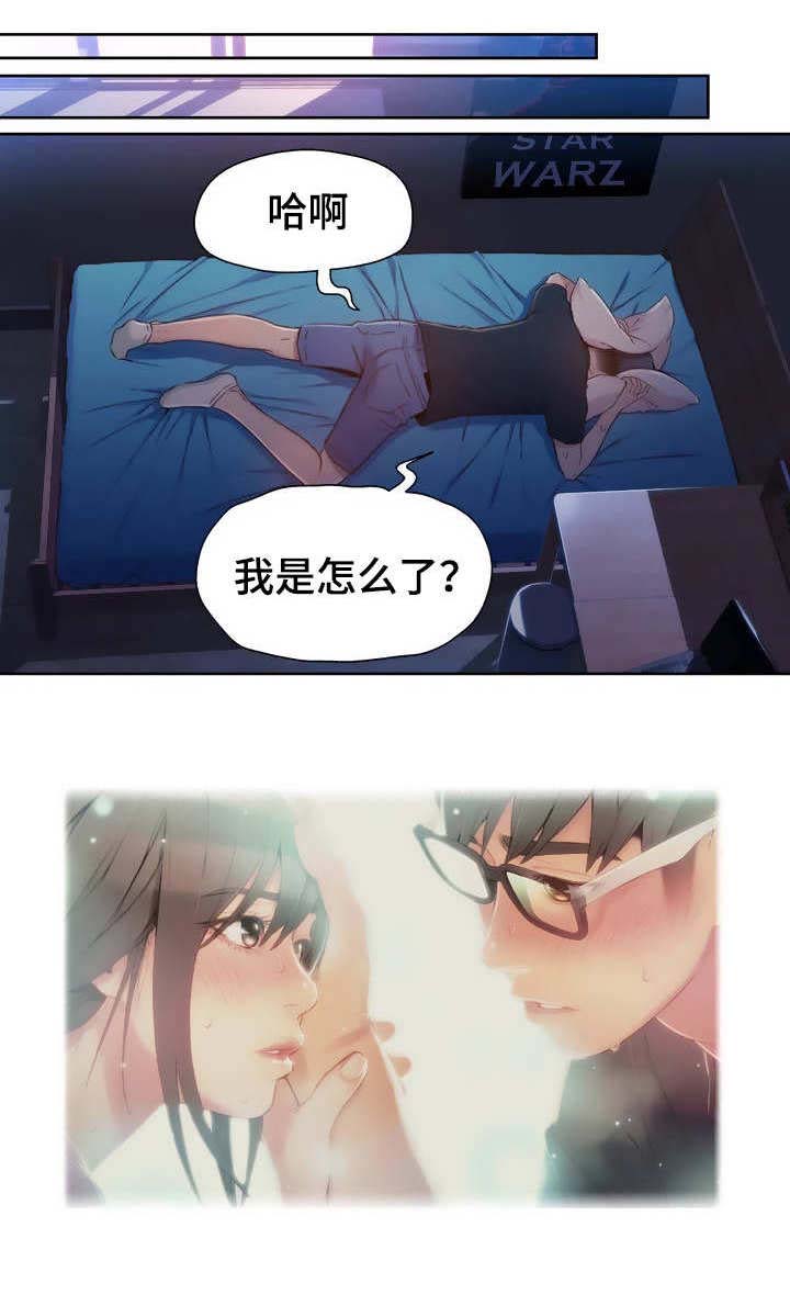 第一感漫画,第85章：副会长1图