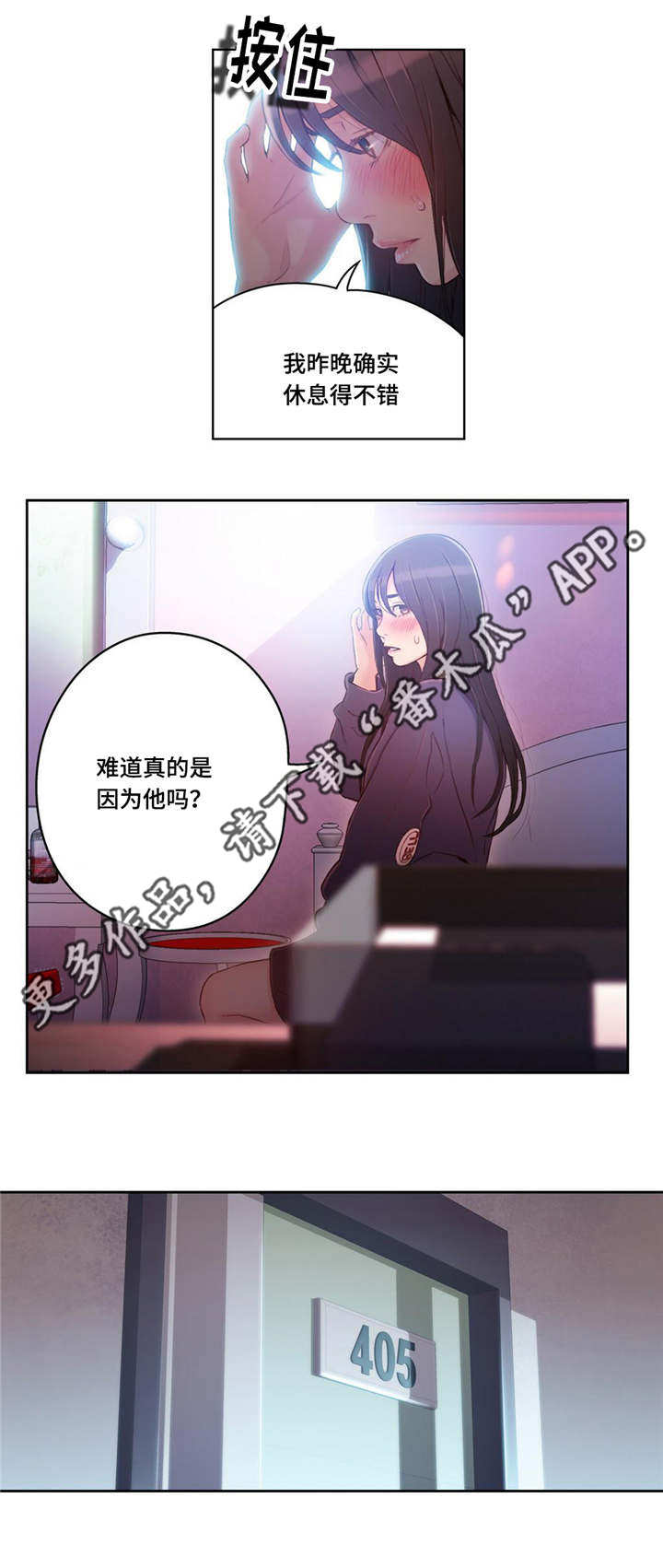 第一感谢各级组织漫画,第55章：可爱1图