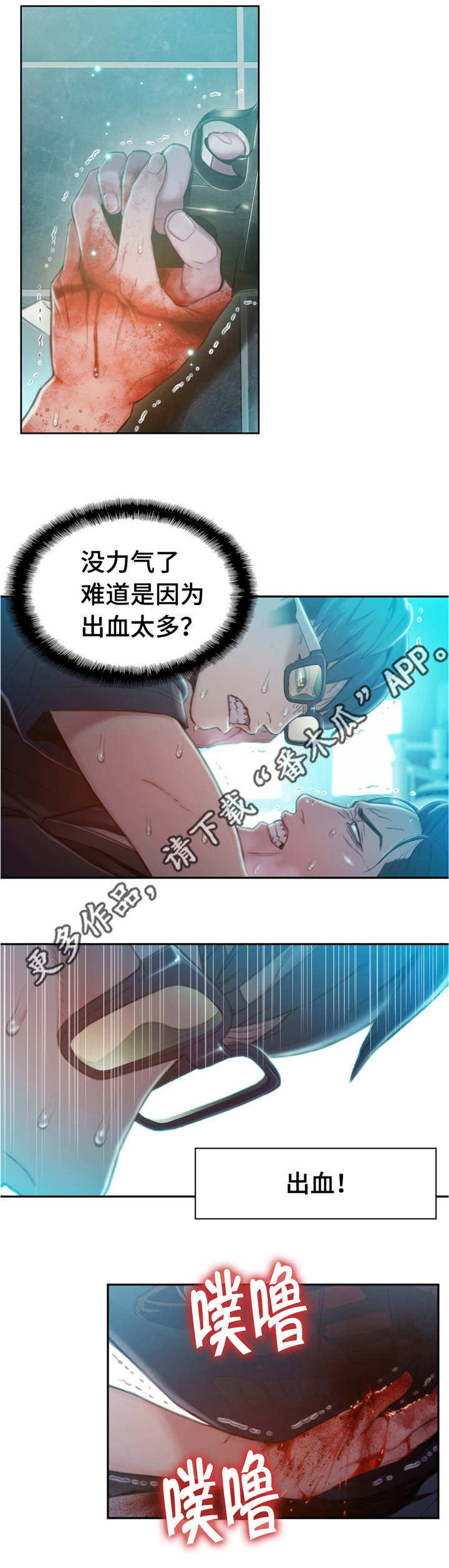 第一港剧网在线观看漫画,第114章：打败2图