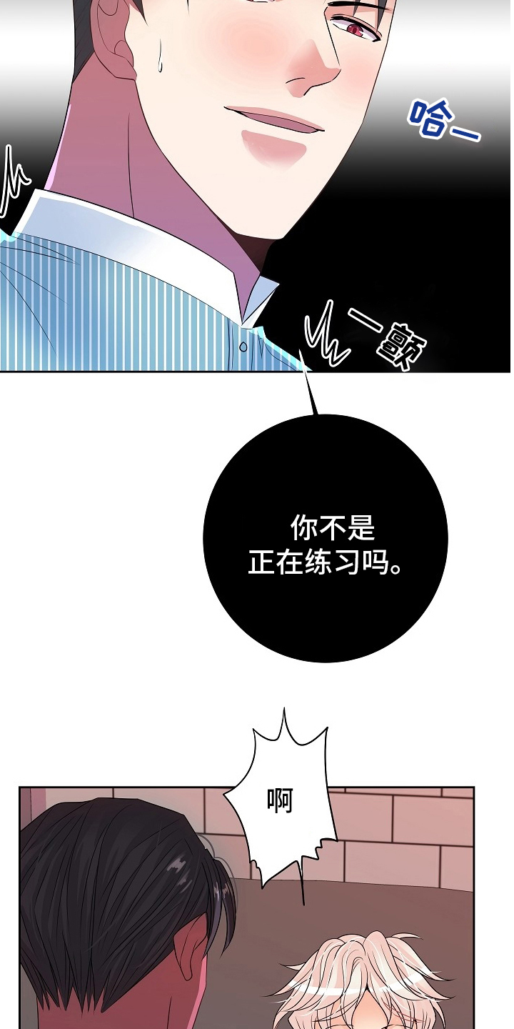 被恶魔漫画,第77章：骗人2图