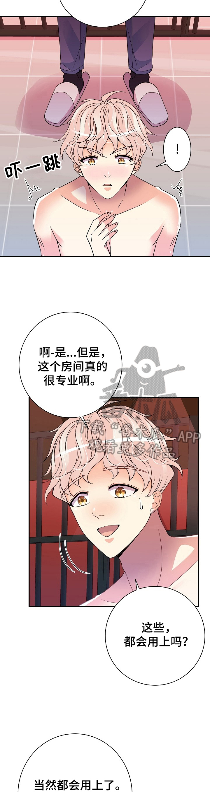 被恶魔诅咒的女人漫画,第18章：全用上1图