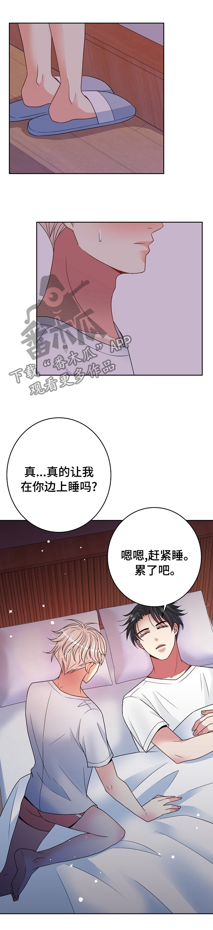 被恶魔崇拜游戏漫画,第42章：去哪儿2图