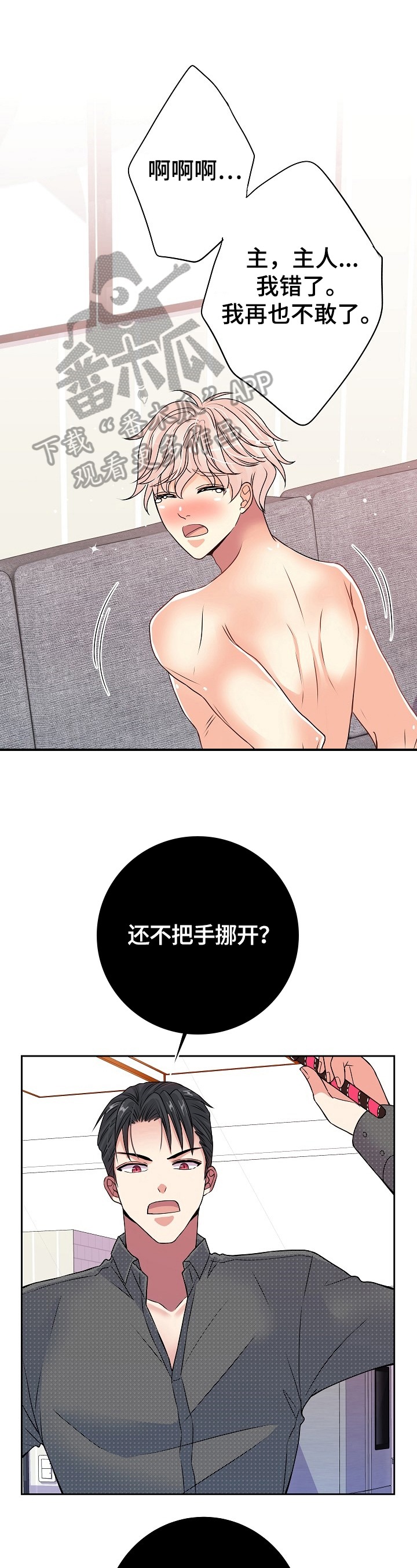 被恶魔崇拜游戏漫画,第27章：正式1图