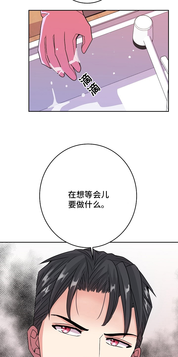 被恶魔玩弄于股掌之中免费阅读漫画,第76章：又想干嘛2图