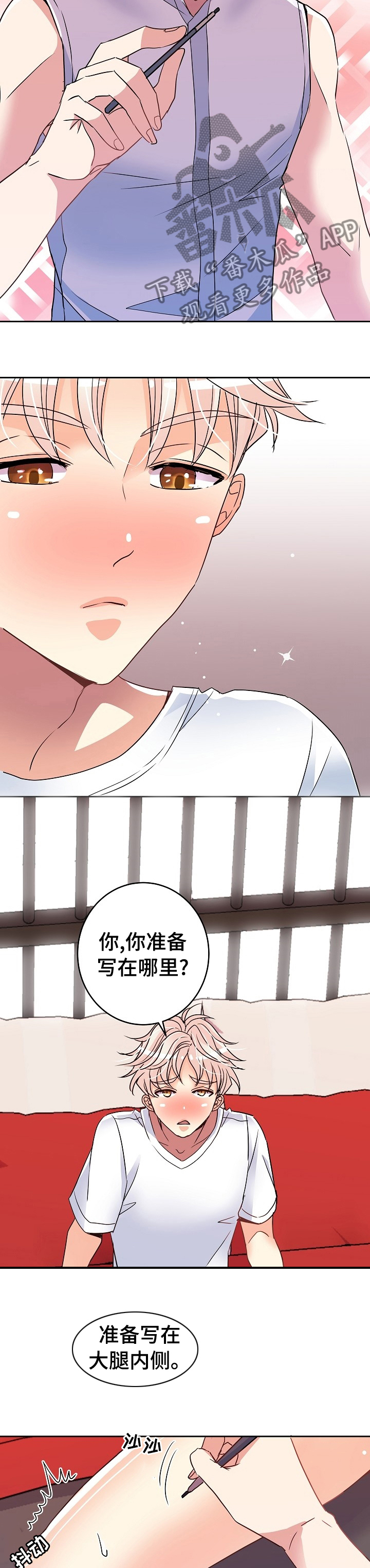 被恶魔操控的视频漫画,第46章：任务1图