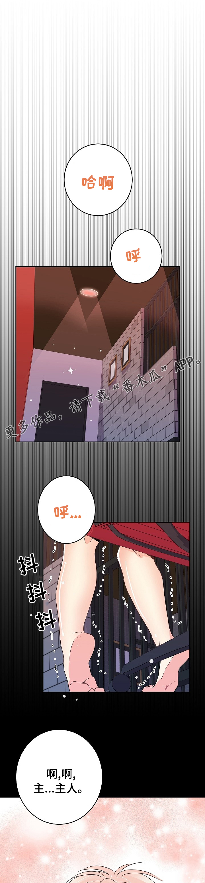 被恶魔掌握漫画,第58章：三十下1图