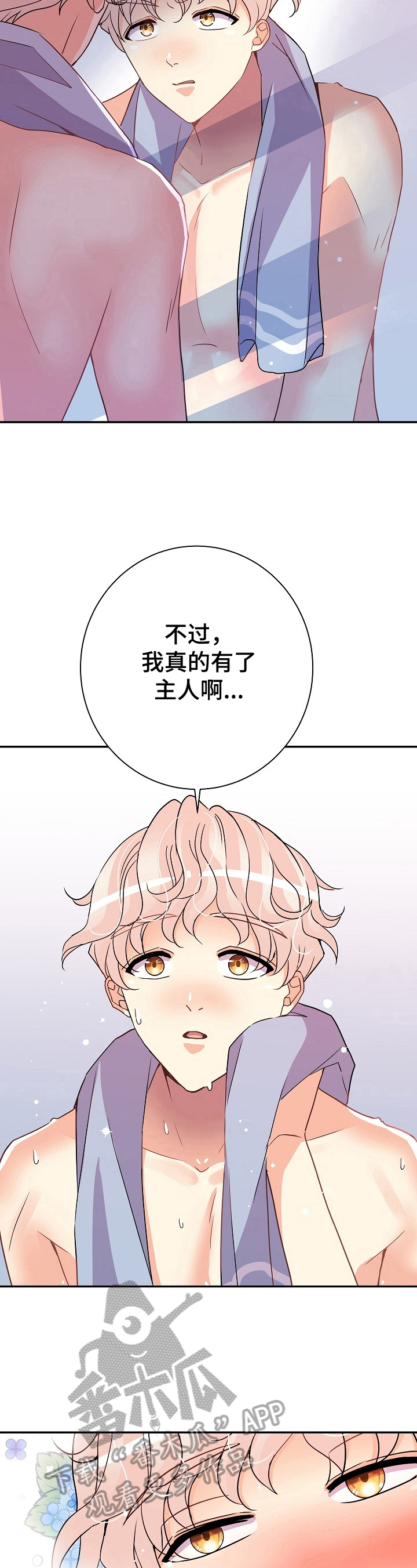 被恶魔一见钟情的后果漫画,第15章：能撑很久1图