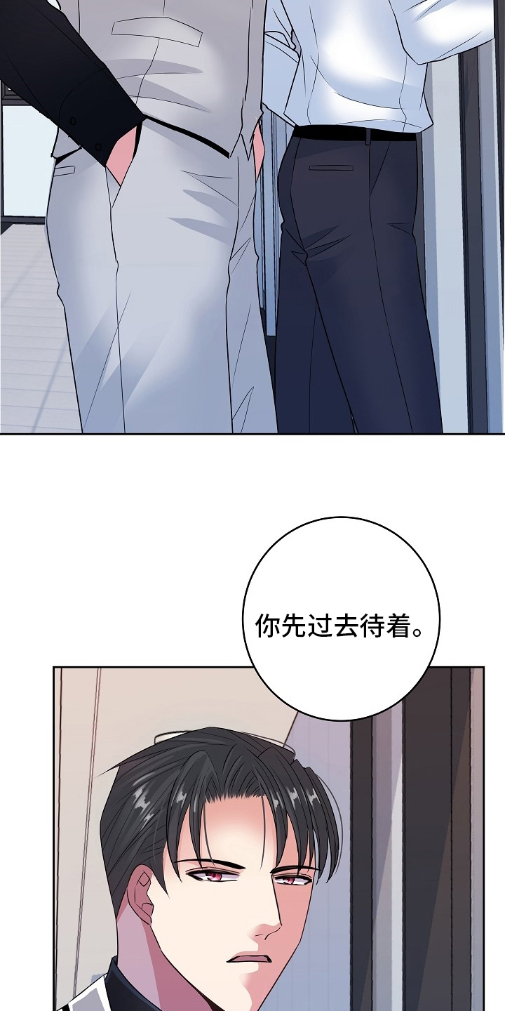 被恶魔玩弄于股掌之间免费阅读漫画,第78章：没自信1图