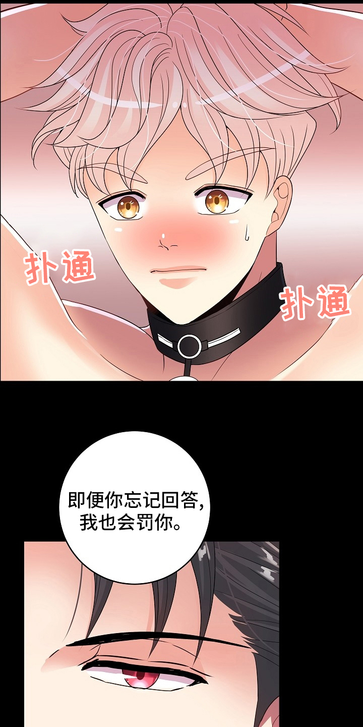 被恶魔控制视频漫画,第80章：判若两人1图