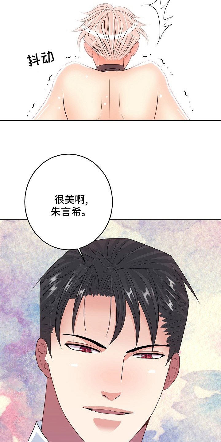 被恶魔吞噬的孩子漫画,第77章：骗人2图