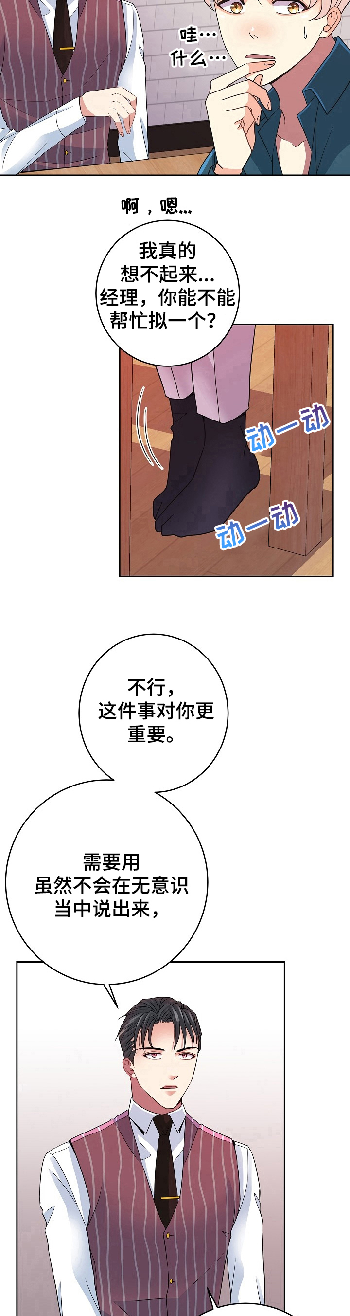 被恶魔附身的女孩漫画,第10章：准备1图