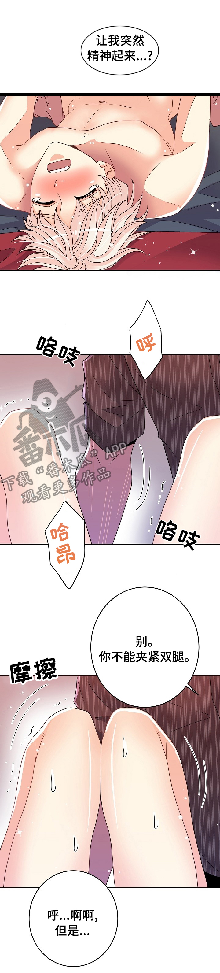 被恶魔漫画,第38章：回答2图