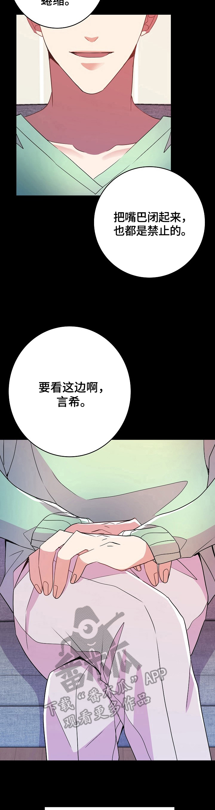 被恶魔守护的五大星座漫画,第22章：熟悉2图