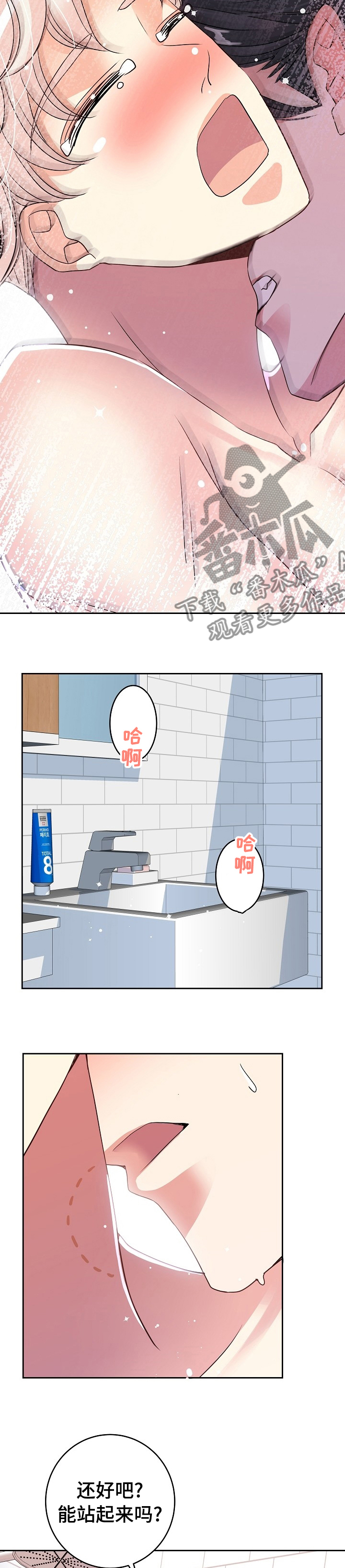 被恶魔一见钟情漫画,第70章：装吧你就1图