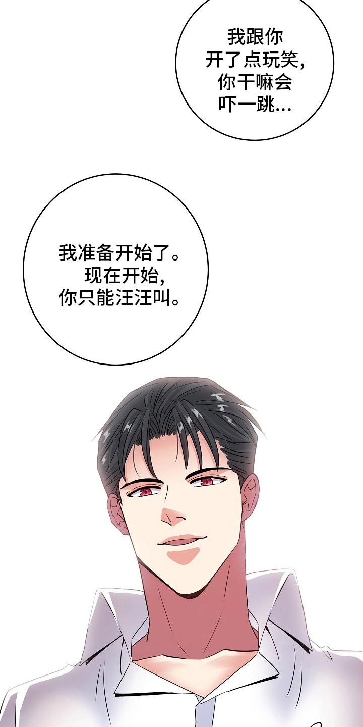 被恶魔挠痒痒文章漫画,第72章：做不到2图