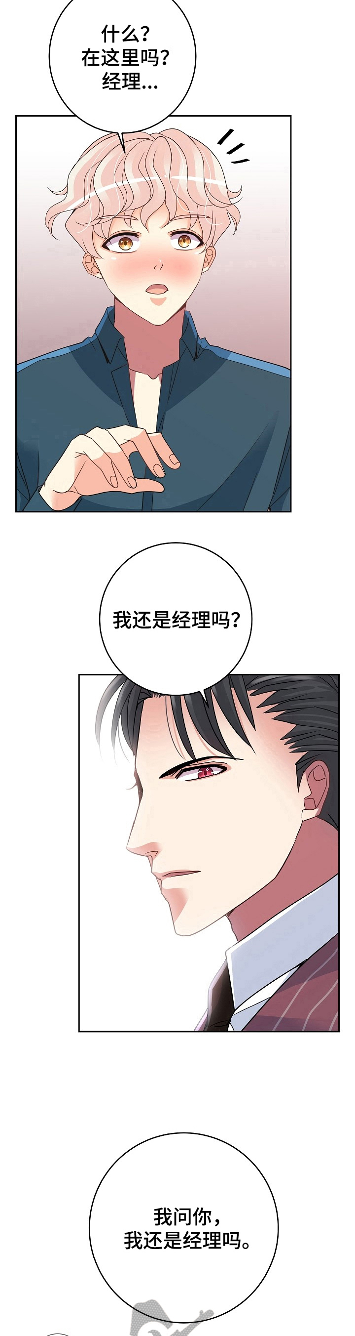 被恶魔掌控漫画免费阅读漫画,第11章：主人2图