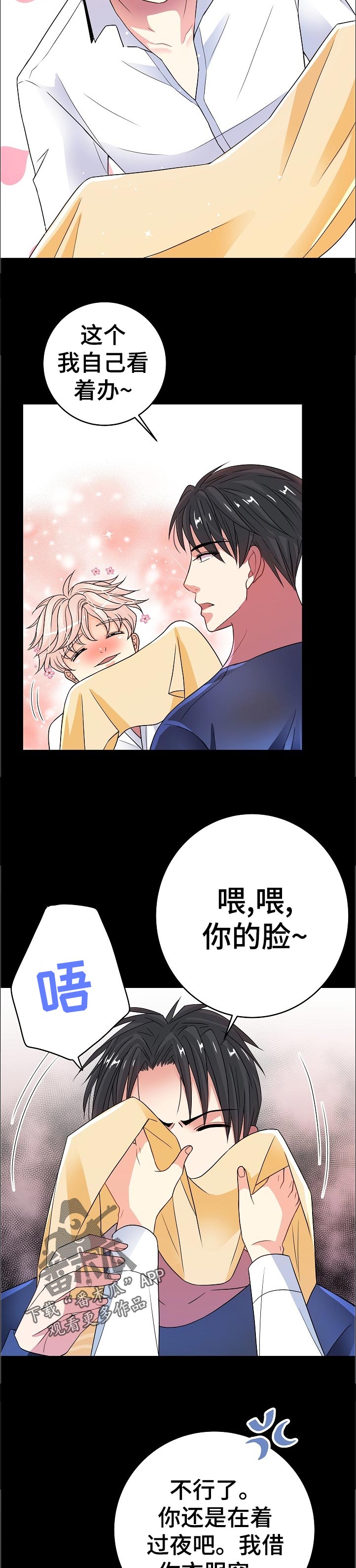 被恶魔玩弄于股掌之间免费阅读漫画,第36章：清醒2图