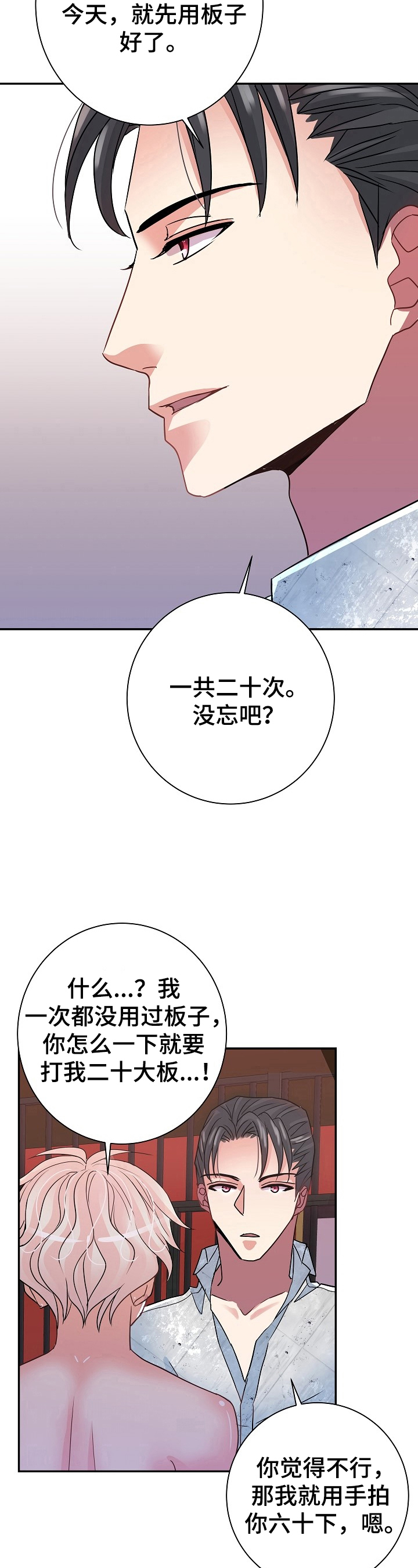 被恶魔诅咒的女人漫画,第18章：全用上2图