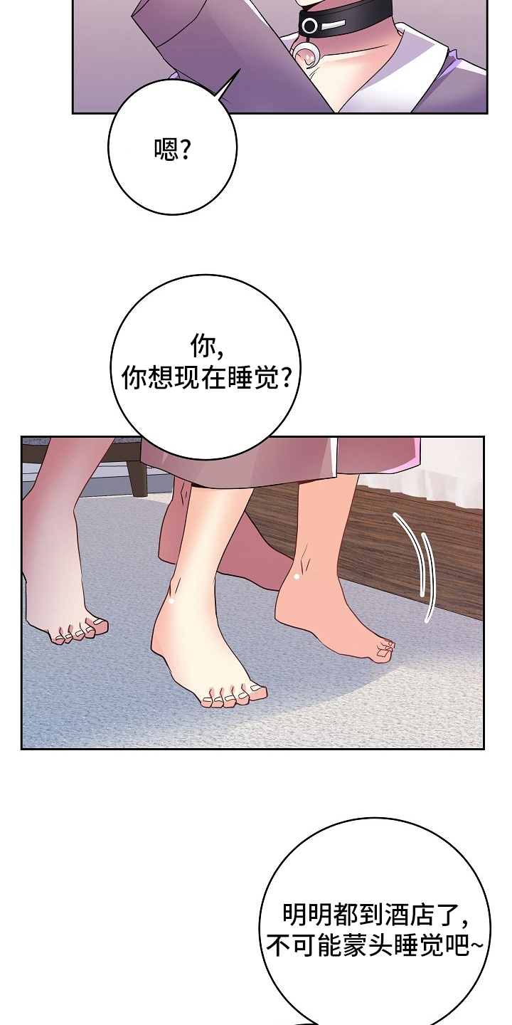 被恶魔诅咒的女人漫画,第83章：【完结】努力去爱你2图