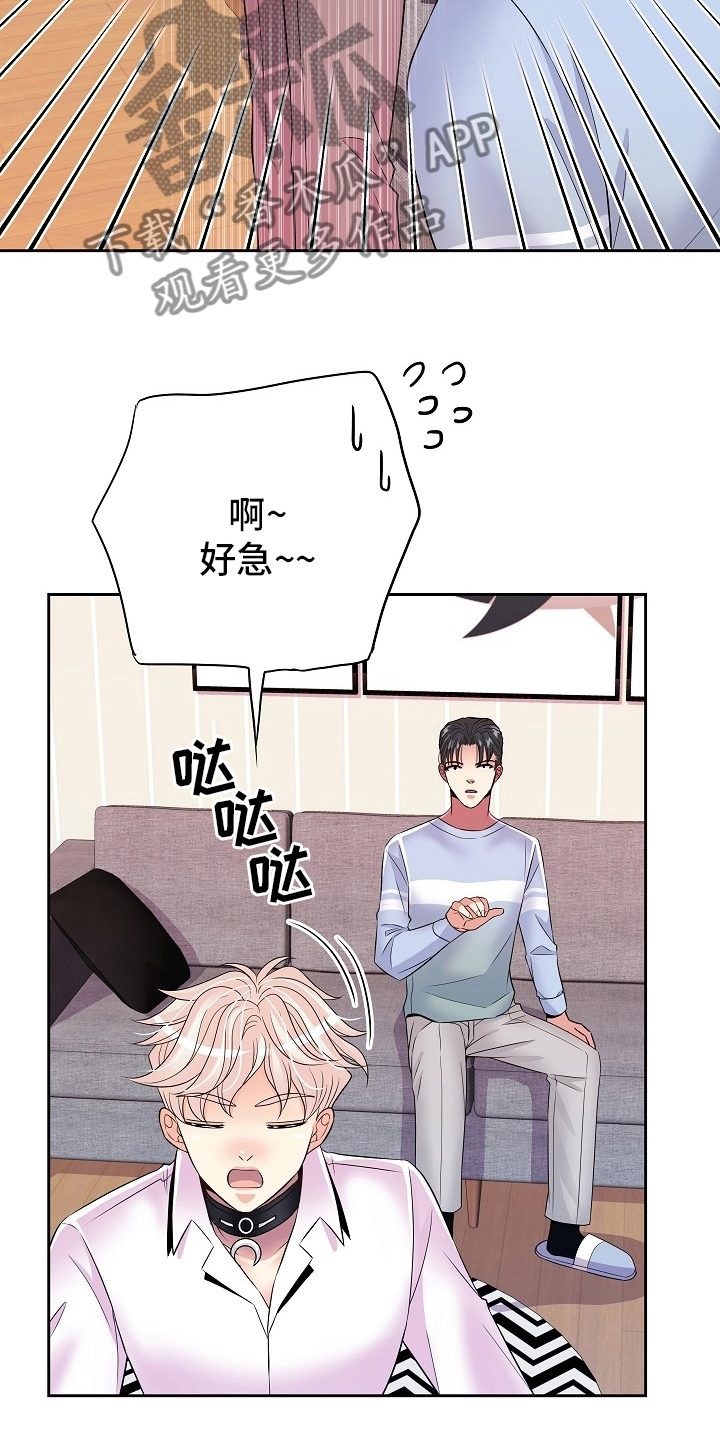 被恶魔一见钟情的种种下场无删减漫画,第79章：不爱我2图