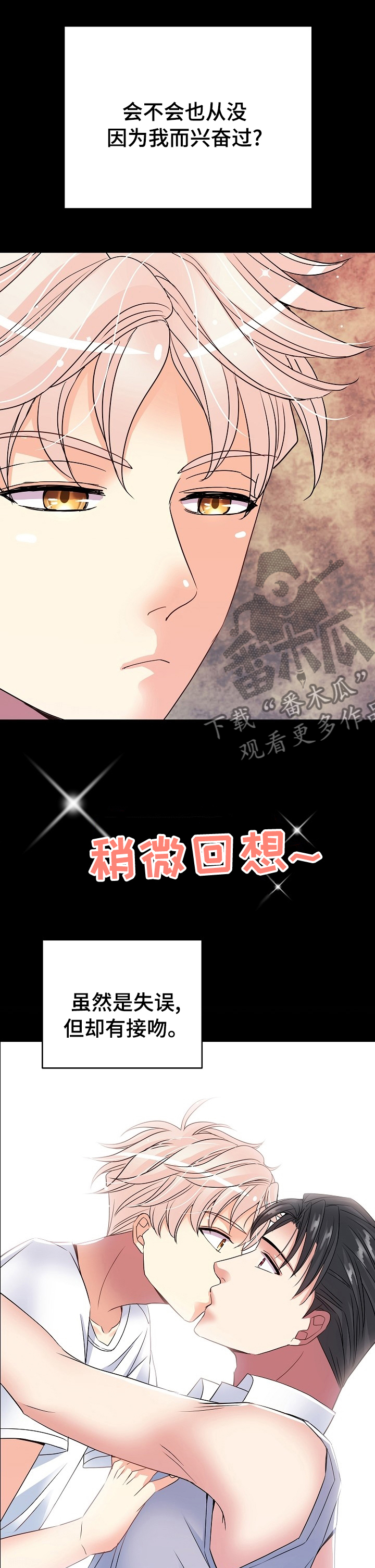 被恶魔漫画,第48章：驯服1图