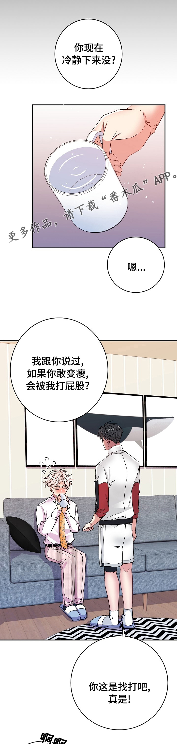 被恶魔掌握漫画免费看漫画,第56章：自作自受1图