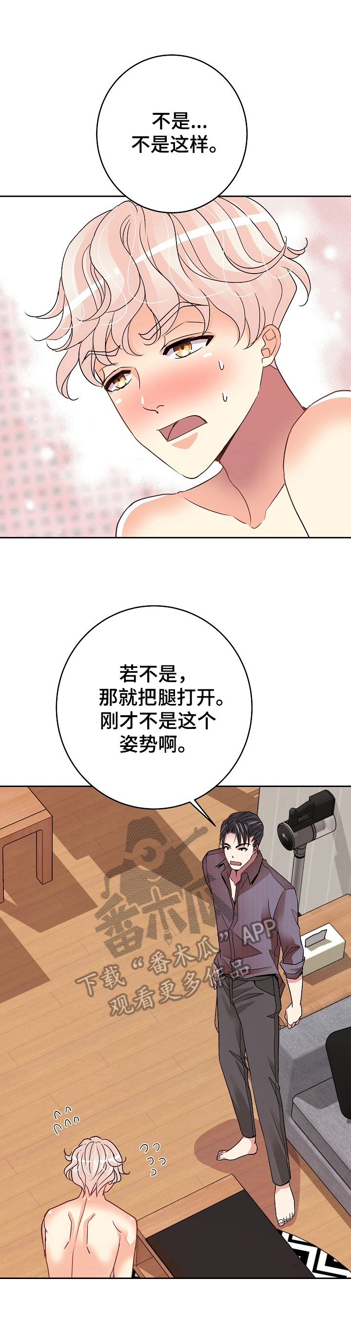 被恶魔掌握漫画,第12章：命令1图